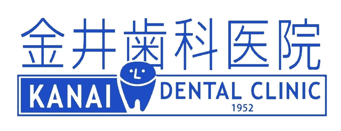松本市城西の歯医者・歯科｜金井歯科医院は丁寧で痛みの少ない歯科医療